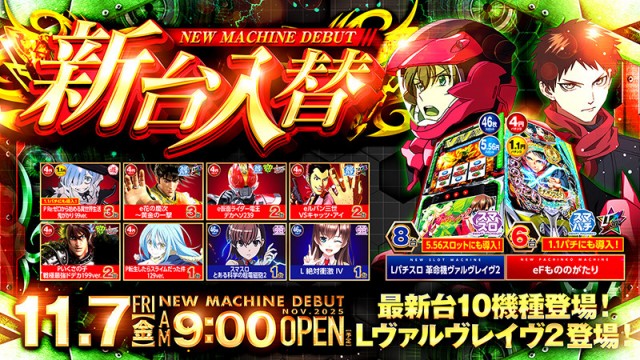 ビックマーチ真岡店の最新情報画像