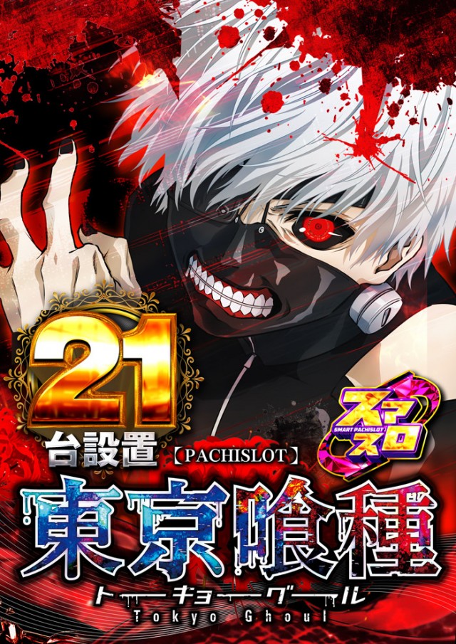 メガフェイス1450本山の最新情報画像