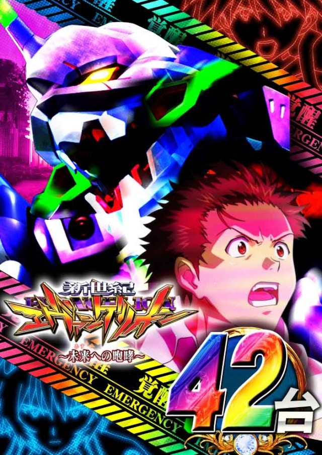 メガフェイス1450本山の最新情報画像