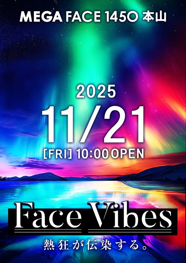 メガフェイス1450本山の最新情報画像