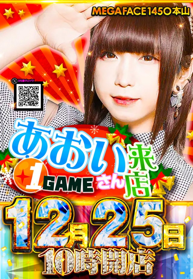 メガフェイス1450本山の最新情報画像