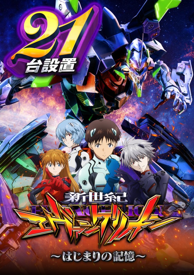 メガフェイス1450本山の最新情報画像