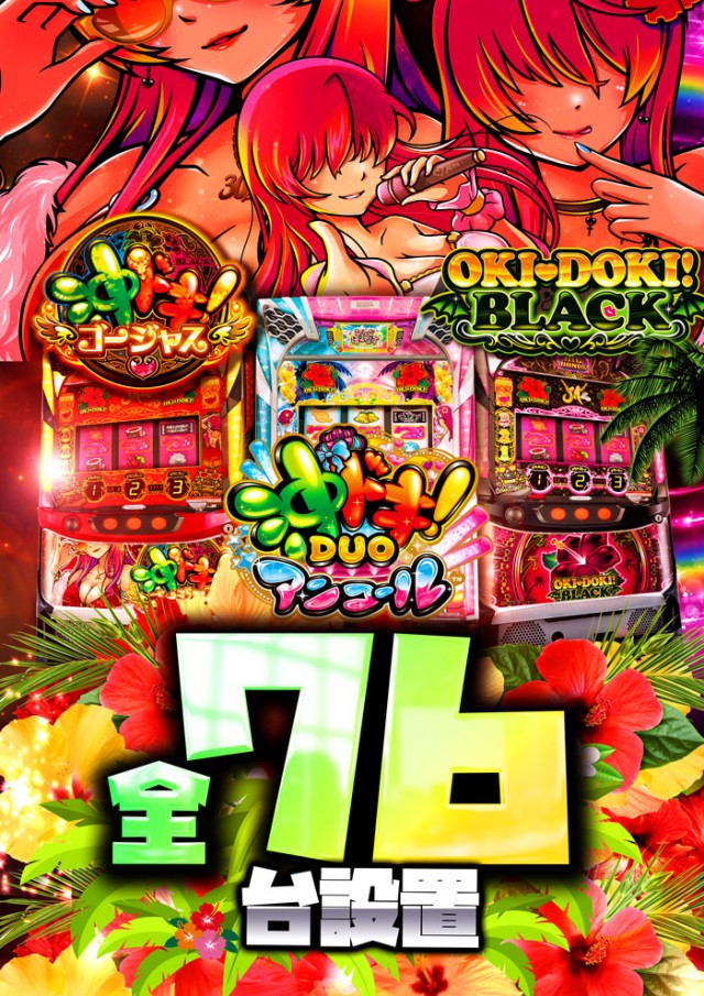 メガフェイス1450本山の最新情報画像