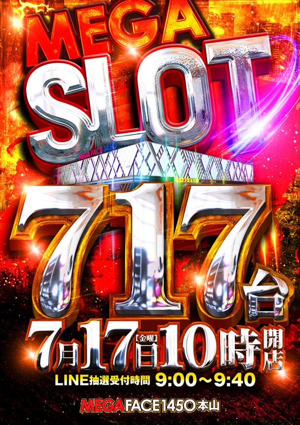 メガフェイス1450本山の最新情報画像