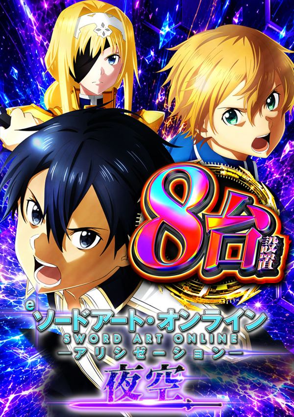 メガフェイス1450本山の最新情報画像