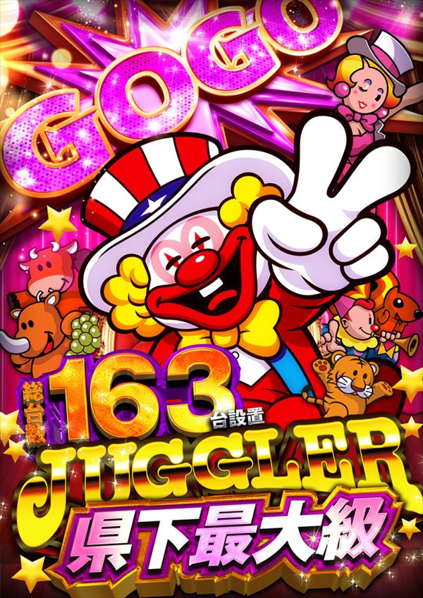メガフェイス1450本山の最新情報画像