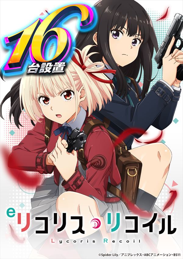 メガフェイス1450本山の最新情報画像