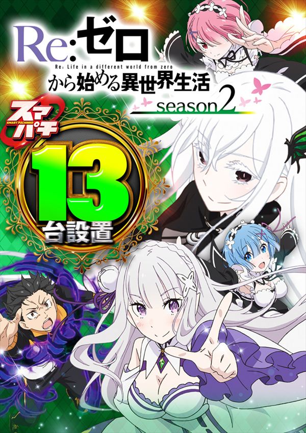 メガフェイス1450本山の最新情報画像