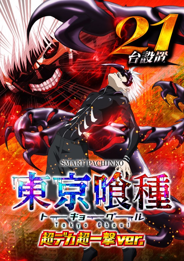 メガフェイス1450本山の最新情報画像
