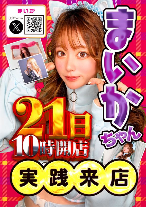 メガフェイス1450本山の最新情報画像