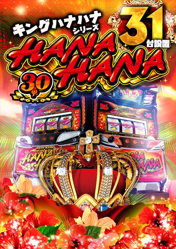 メガフェイス1450本山の最新情報画像