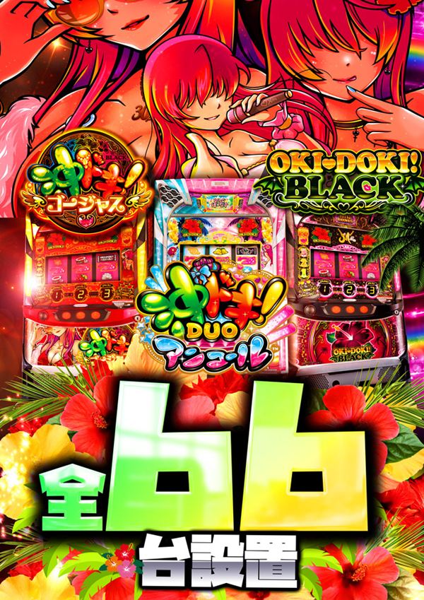 メガフェイス1450本山の最新情報画像