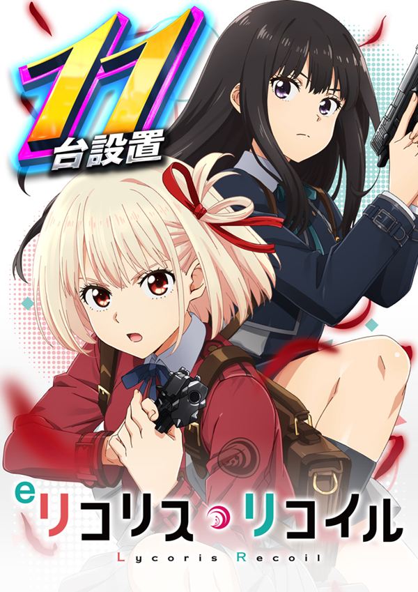 メガフェイス1450本山の最新情報画像