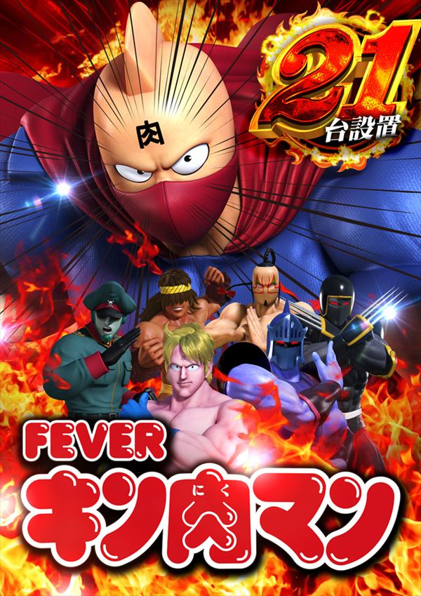 メガフェイス1450本山の最新情報画像