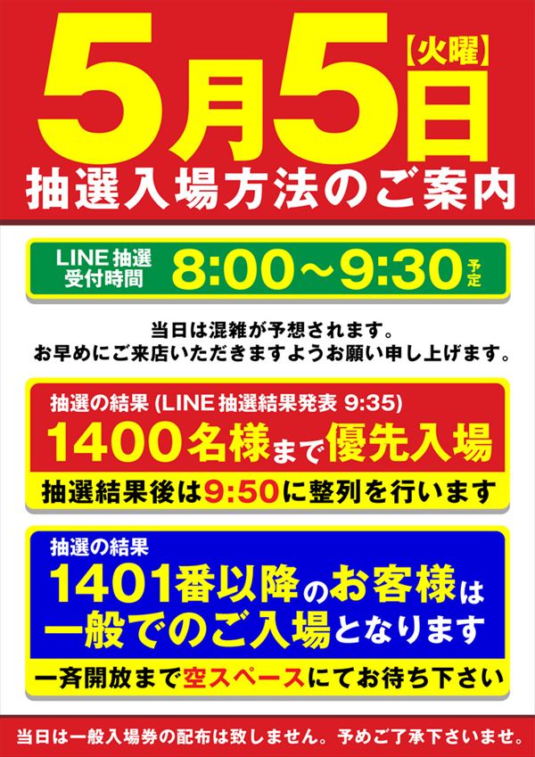 メガフェイス1450本山の最新情報画像