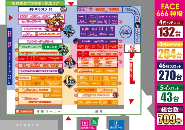 フェイス666神埼の最新情報画像