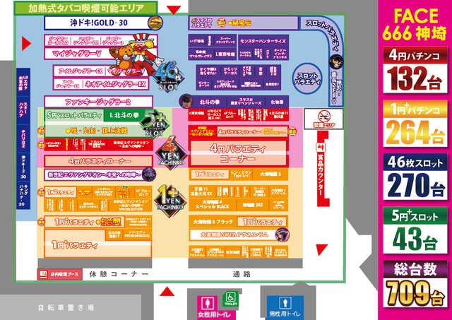 フェイス666神埼の最新情報画像