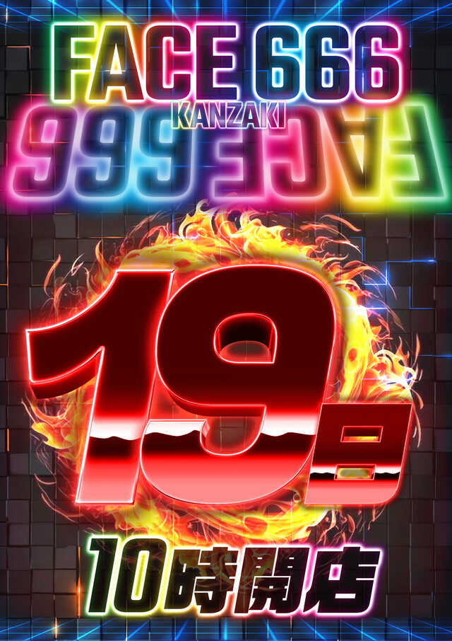 フェイス666神埼の最新情報画像