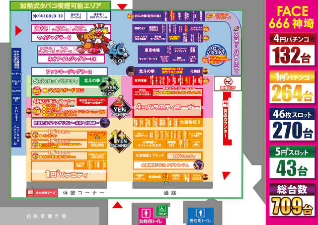 フェイス666神埼の最新情報画像