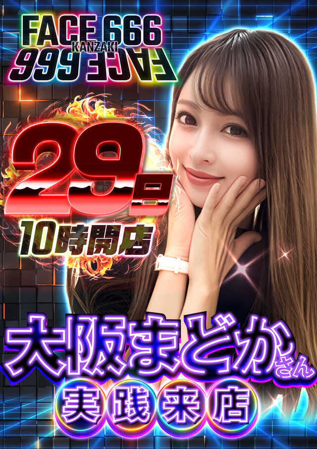 フェイス666神埼の最新情報画像