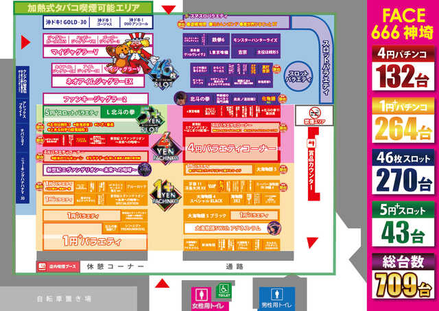 フェイス666神埼の最新情報画像