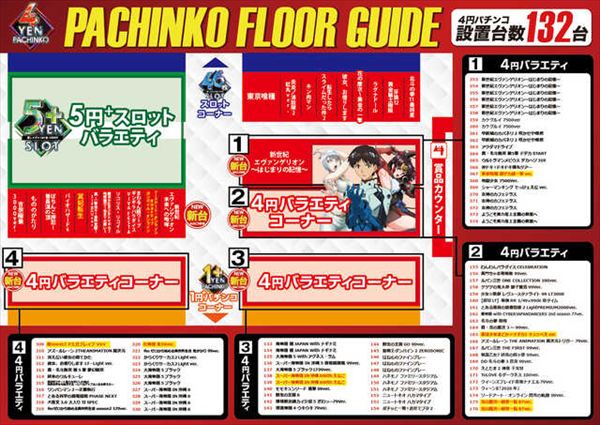 フェイス666神埼の最新情報画像