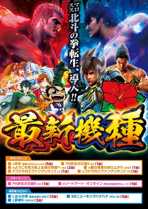 モナコパレス1000宮崎駅前店の最新情報画像