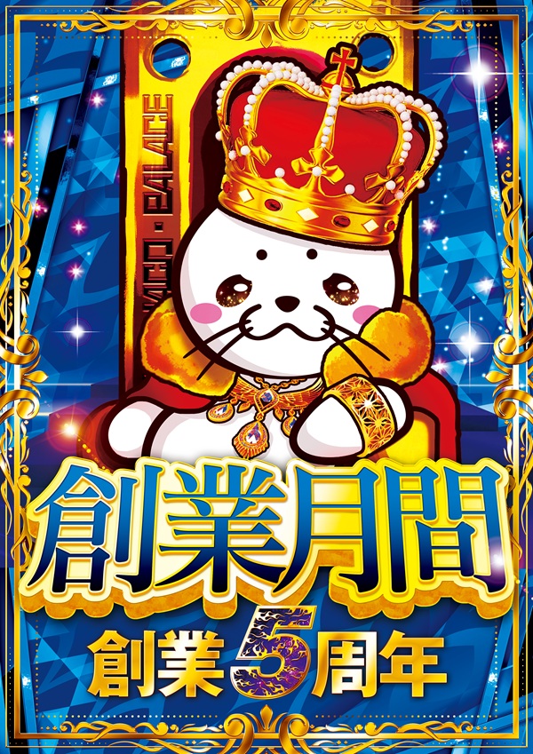 モナコパレス1000宮崎駅前店の最新情報画像