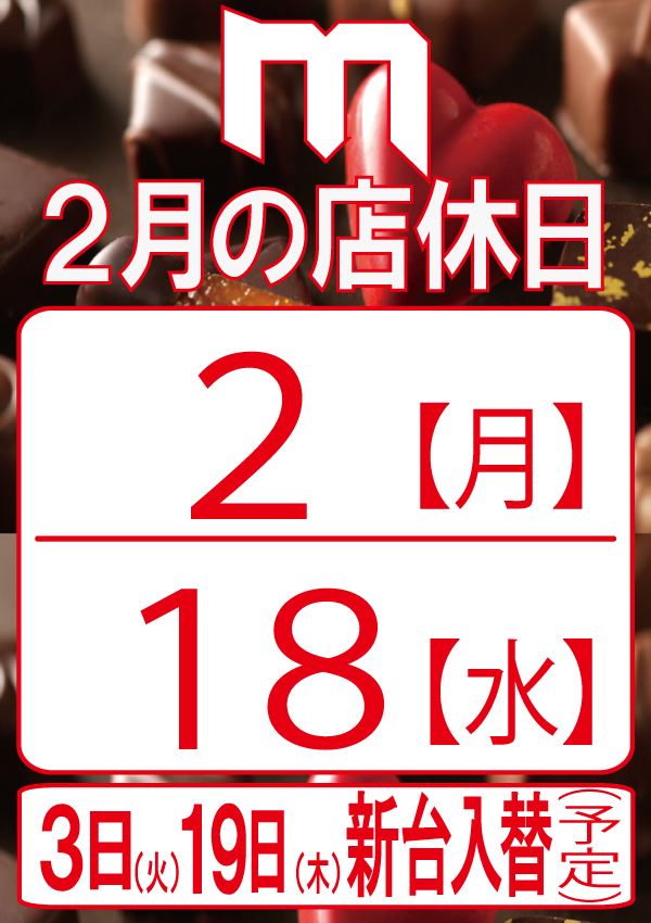 モナコパレス1000宮崎駅前店の最新情報画像