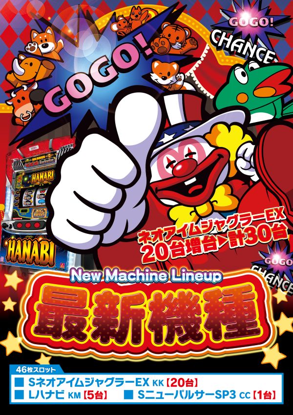 モナコパレス1000宮崎駅前店の最新情報画像