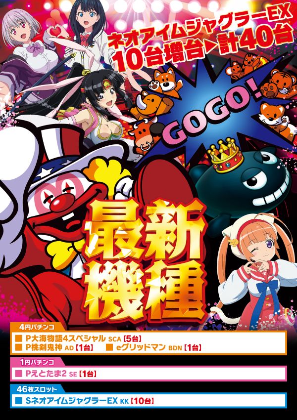 モナコパレス1000宮崎駅前店の最新情報画像