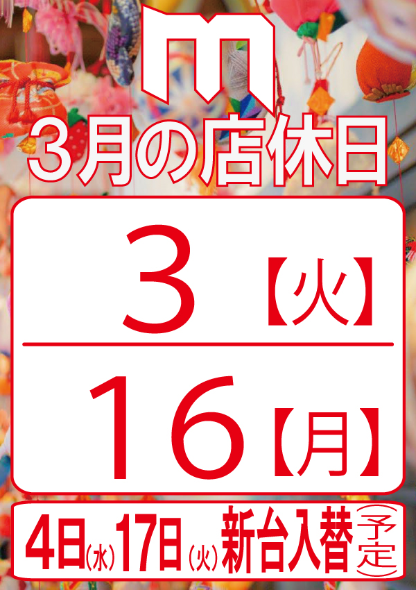 モナコパレス1000宮崎駅前店の最新情報画像