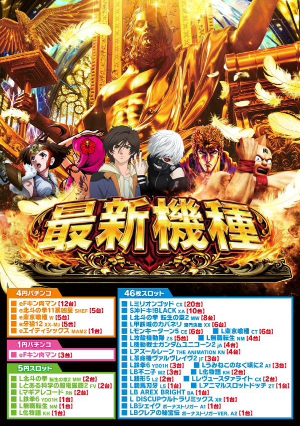 モナコパレス1000宮崎駅前店の最新情報画像