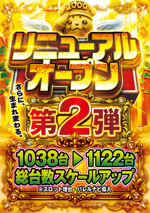 モナコパレス1000宮崎駅前店の最新情報画像