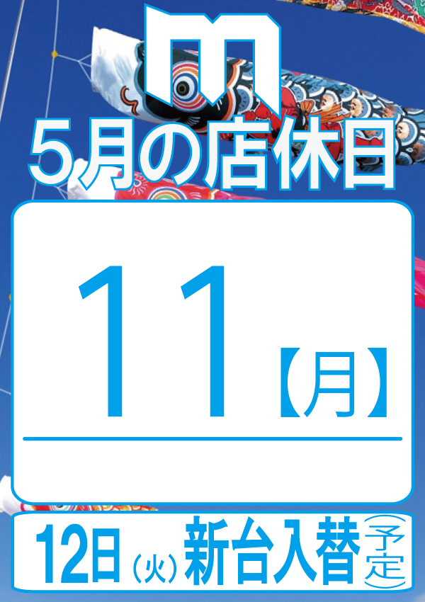 モナコパレス1000宮崎駅前店の最新情報画像