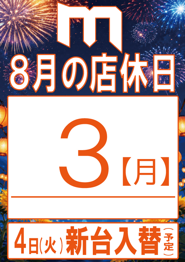 モナコパレス1000宮崎駅前店の最新情報画像