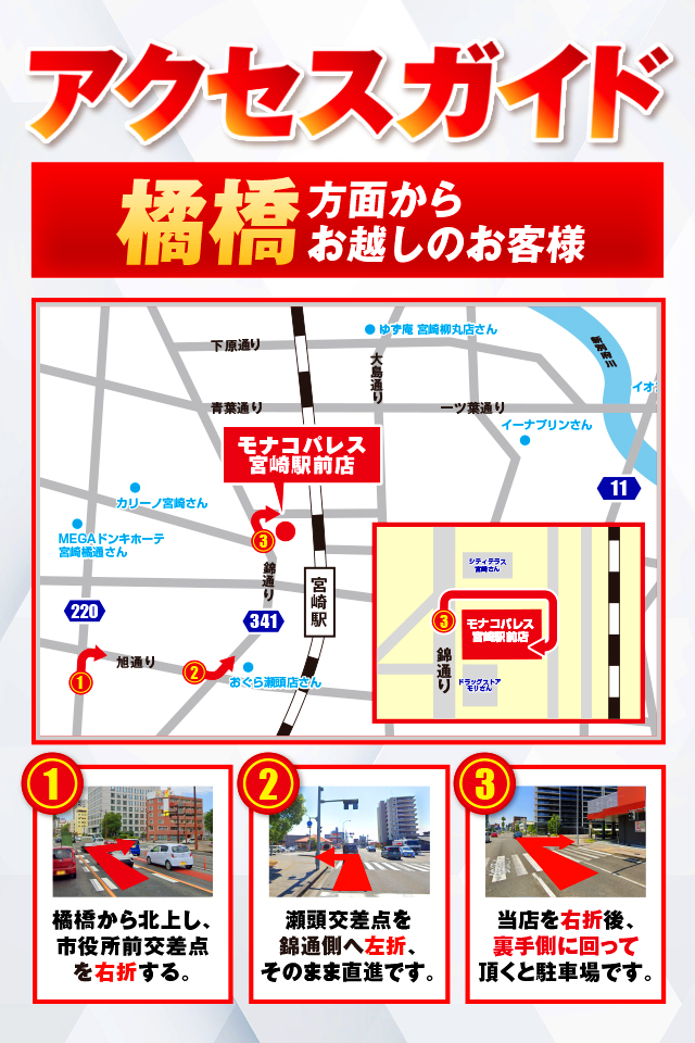 モナコパレス1000宮崎駅前店の最新情報画像