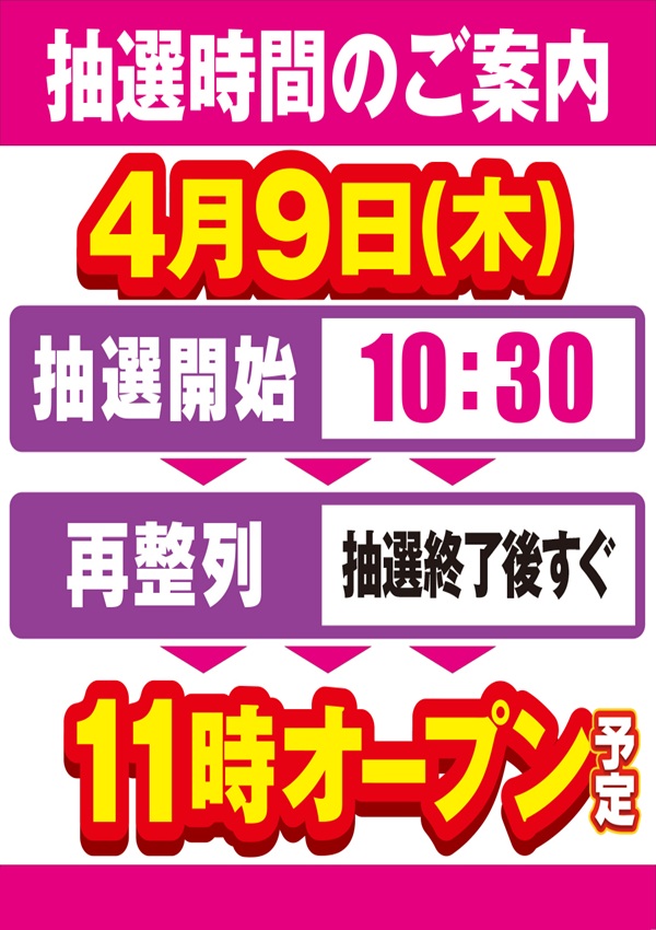 モナコパレス1000宮崎駅前店の最新情報画像