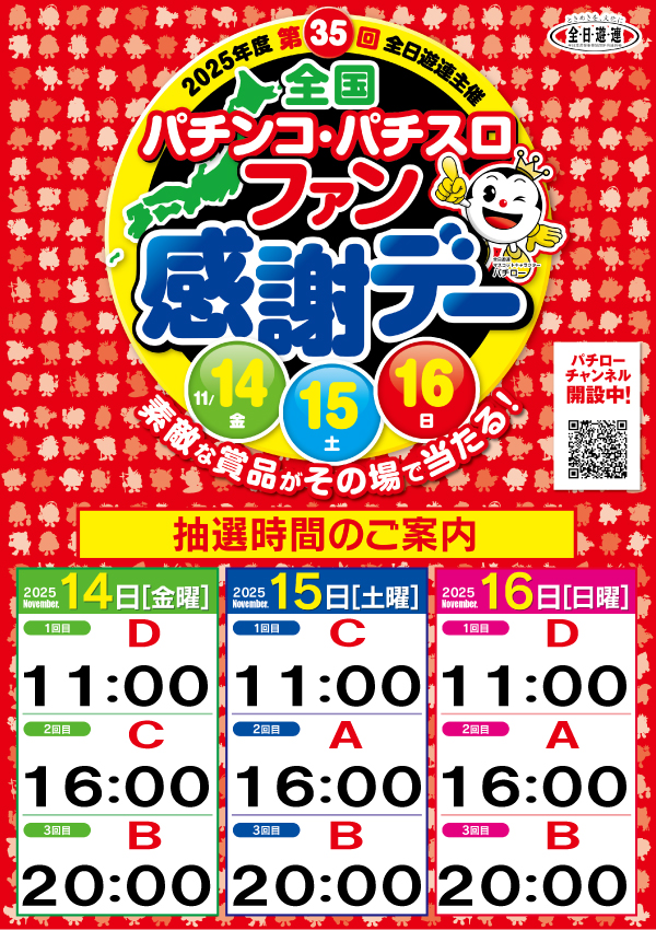 モナコパレス1000宮崎駅前店の最新情報画像