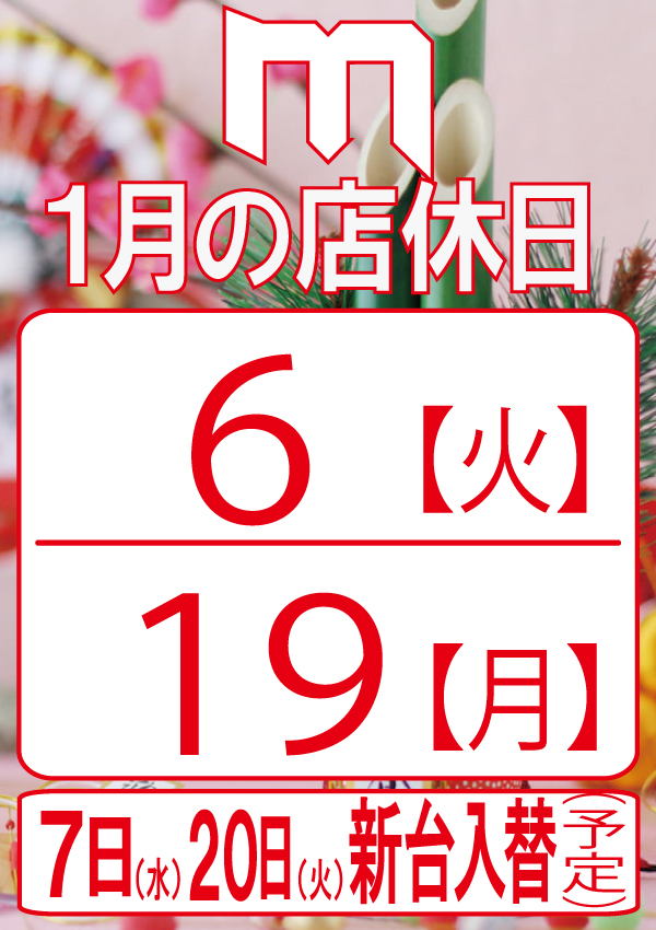 モナコパレス1000宮崎駅前店の最新情報画像