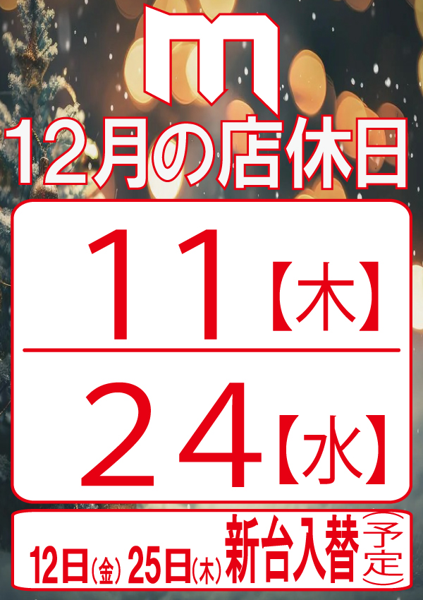 モナコパレス1000宮崎駅前店の最新情報画像