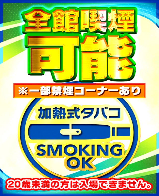 モナコパレス1000宮崎駅前店の最新情報画像