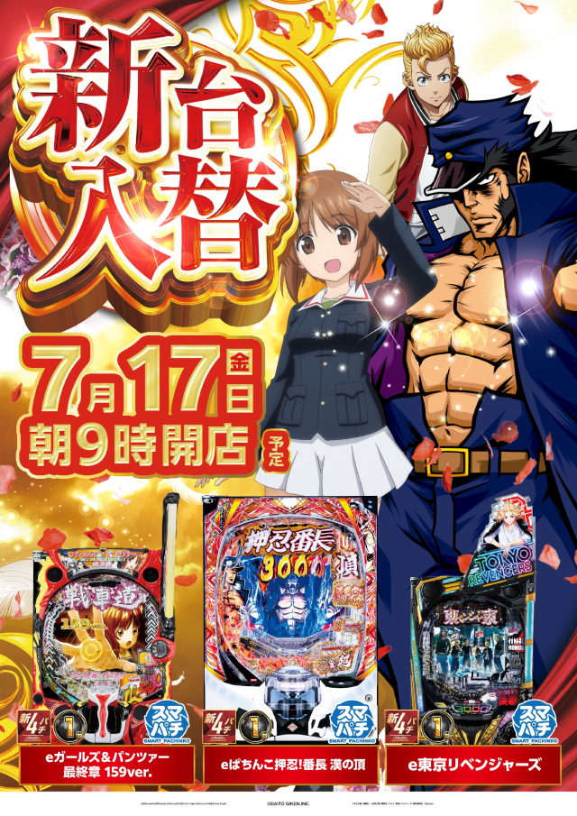 パーラー太陽岩見沢店の最新情報画像