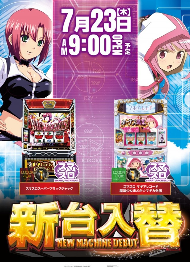 パーラー太陽岩見沢店の最新情報画像