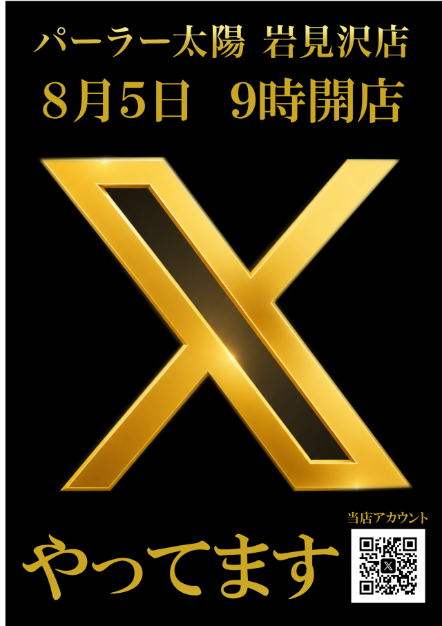 パーラー太陽岩見沢店の最新情報画像