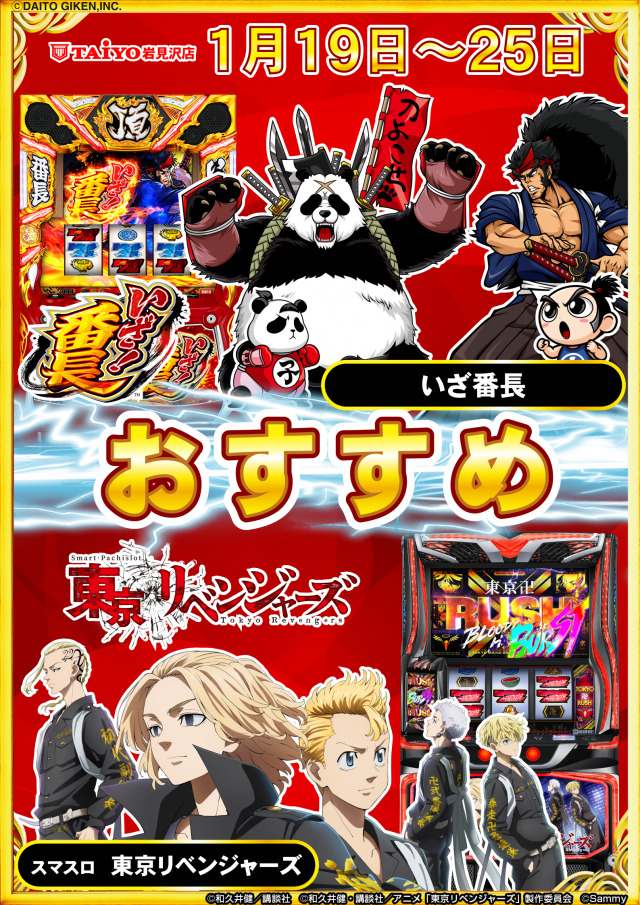 パーラー太陽岩見沢店の最新情報画像