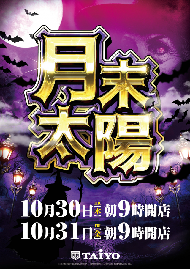 パーラー太陽岩見沢店の最新情報画像