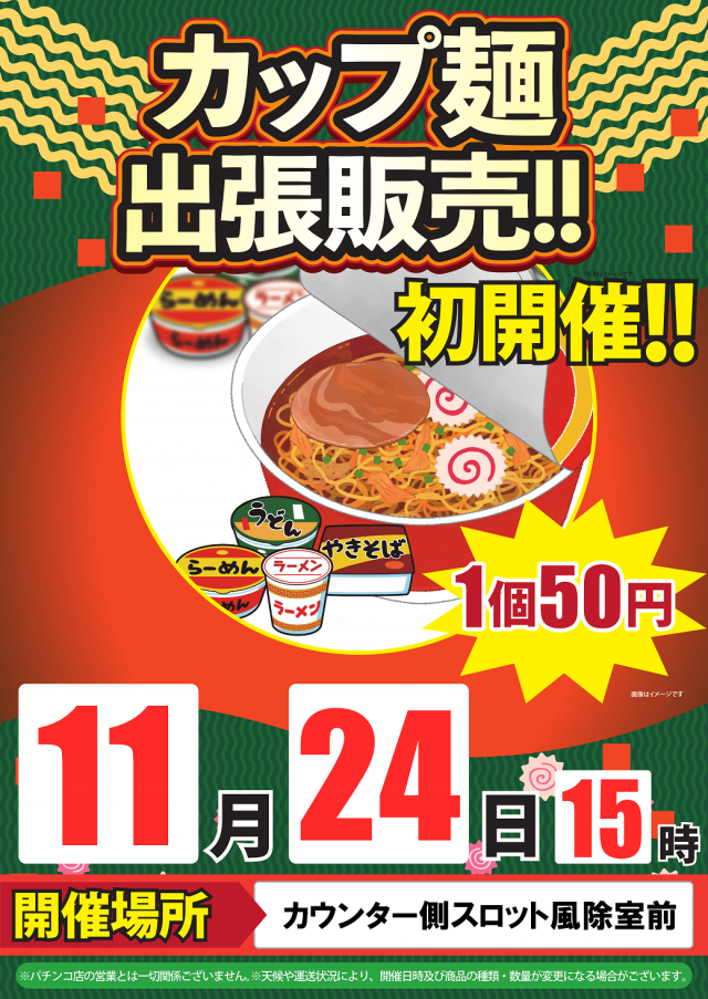 パーラー太陽岩見沢店の最新情報画像