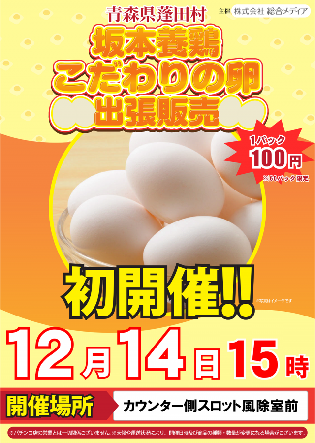 パーラー太陽岩見沢店の最新情報画像