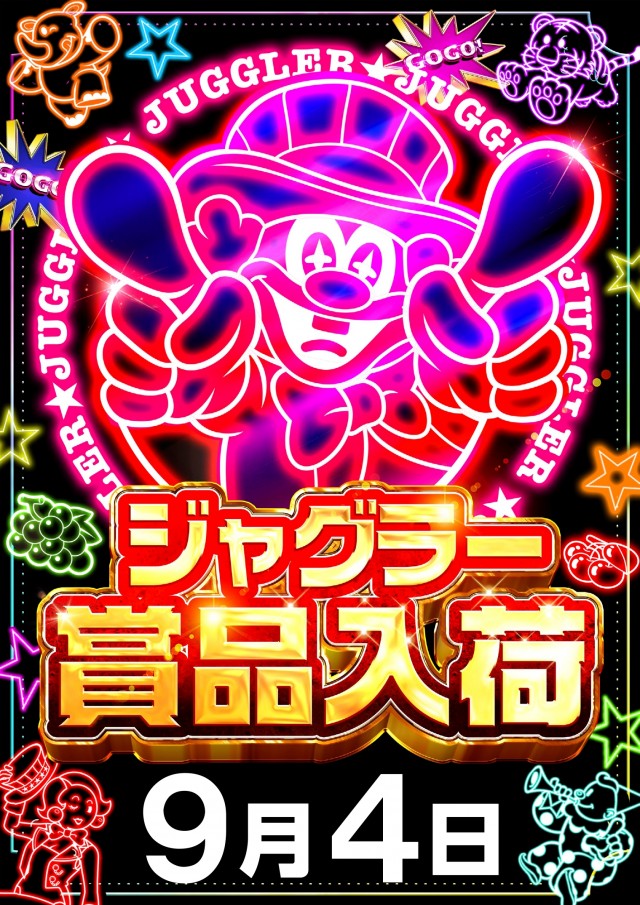 パーラー太陽岩見沢店の最新情報画像